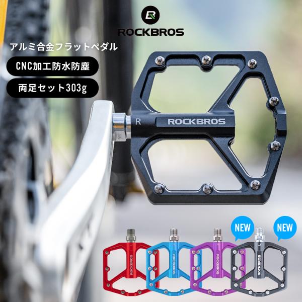 【新品・未使用】アルミ製フラットペダル スペード型_9/16 rockbros_df-k306