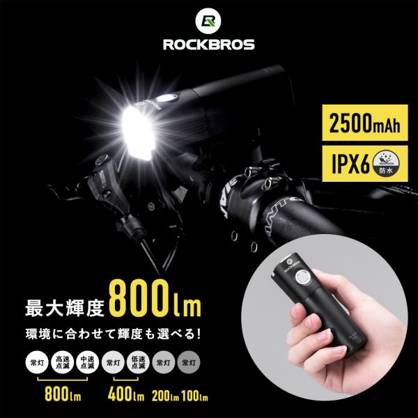 rockbros_df-v6-800
