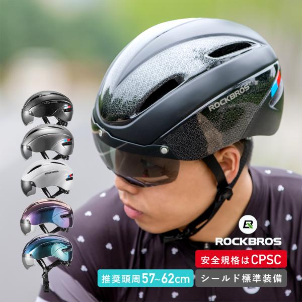 ヘルメット 自転車 ロードバイク シールド付属 57cm-62cm対応 サイズ調整可能 :DF-WT-018S:ROCKBROS - 通販 - Yahoo!ショッピング ヘルメット 自転車 ロードバイク シールド付属 57cm-62cm対応 サイズ調整可能 :DF-WT-018S:ROCKBROS - 通販 - Yahoo!ショッピング