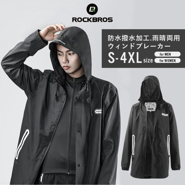 ウィンドブレーカー 厚手 rockbros_df-ypy018bk