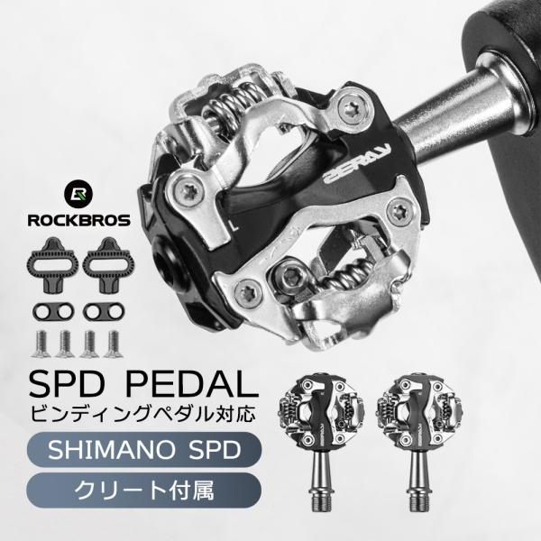 【SHIMANO SPD対応 ビンディングペダル】幅広踏面で安定感アップ 快適なペダリングをサポート【日常使いから街乗りまで】両面キャッチでスムーズなステップイン【歩きやすいSPD仕様】通勤や街乗りにも◎ ビンディングデビューにもおすすめ【...