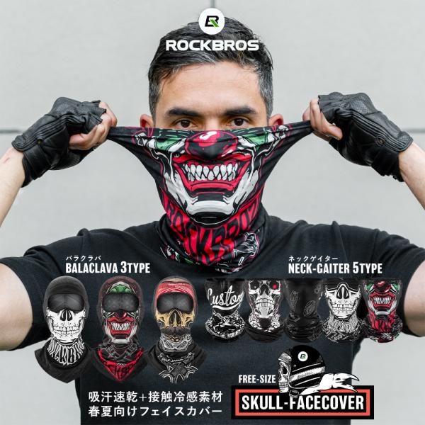 FCRBネックゲイター/ネックウォーマー/フェイスマスク FCRBネックゲイター/ネックウォーマー/フェイスマスク FCRB