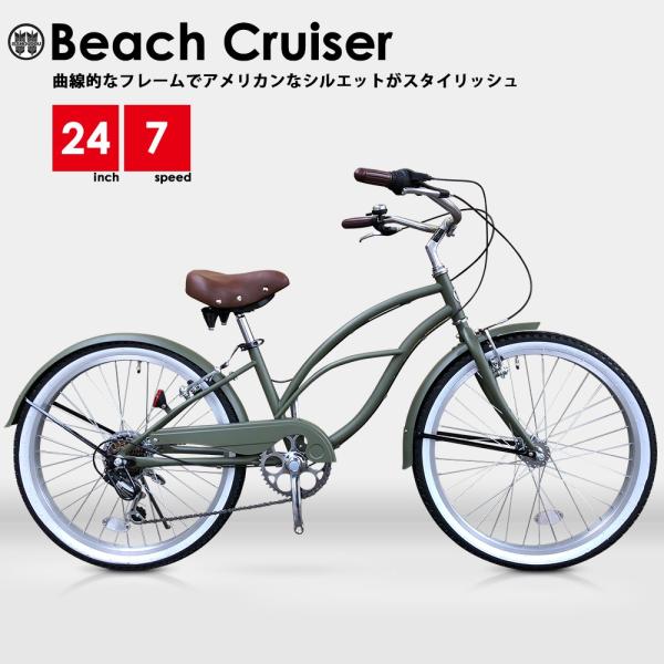 未整備　LUPINUS 24インチ　ビーチクルーザー 兵庫県神戸市より！Lupinus 24インチ自転車 ビーチクルーザー
