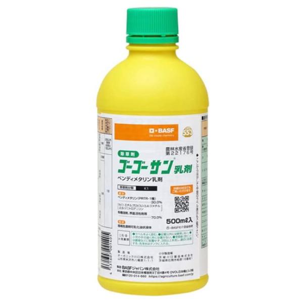 ゴーゴーサン乳剤 500ml 一年生 イネ科 雑草 多年草 広葉 雑草