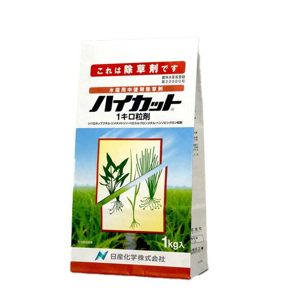 ハイカット粒剤 1kg 中後期 除草剤 ノビエ クログワイ SU抵抗性雑草