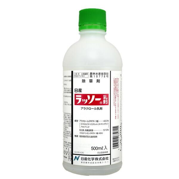 ラッソー乳剤 500ml 農耕地用除草剤 除草剤 一年生雑草 一年生イネ科雑草