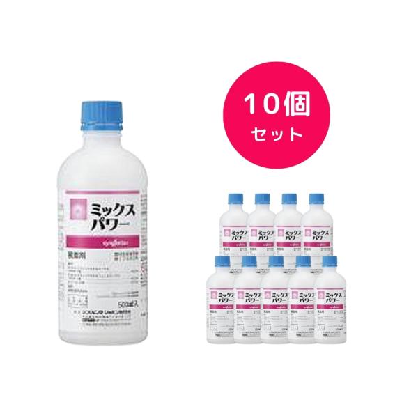 10個セット  ミックスパワー 500ml  展着剤