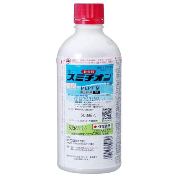 スミチオン乳剤 500ml アブラムシに効く 殺虫剤 玉ねぎ なす 梅 たばこ きゅうり
