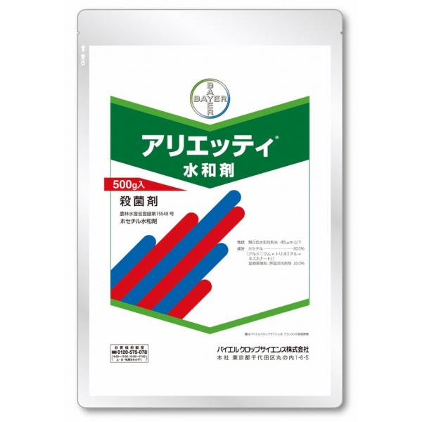 アリエッティ水和剤 500g 殺菌剤 べと病 疫病 ほうれんそう わけぎ