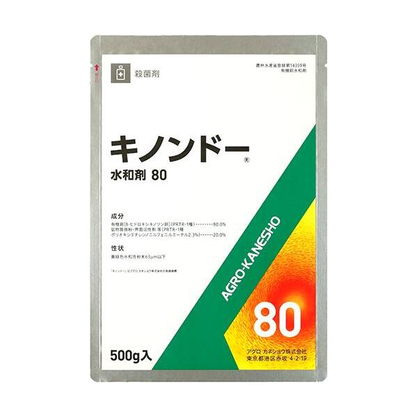 キノンドー水和剤80 500g 殺菌剤 病害防除剤 黒斑病 うどんこ病 斑点細菌病