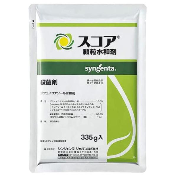 スコア顆粒水和剤 335g 殺菌剤 ミツバチ アスパラガス ナシ ミニトマト いちご 梅 赤かび病