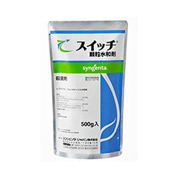 スイッチ顆粒水和剤 500g 殺菌剤 灰色かび病 菌核病 灰星病 みかん かんきつ ぶどう うめ たまねぎ