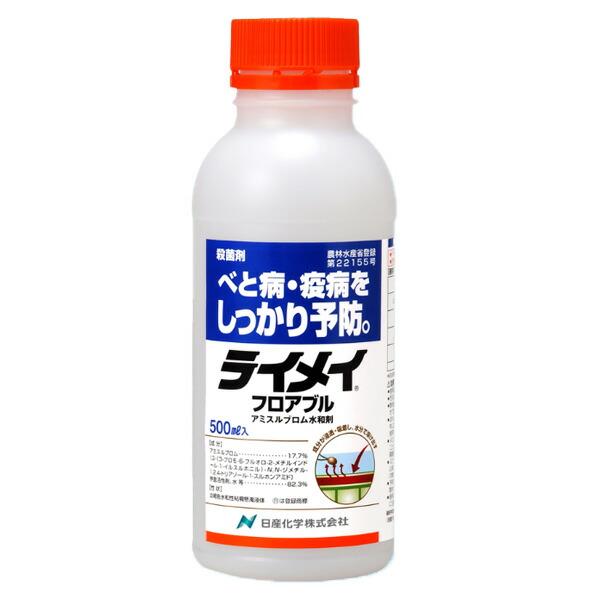 ライメイフロアブル 500ml べと病 疫病 殺菌剤 かぶ キャベツ だいこん はくさい カリフラワー ブロッコリー