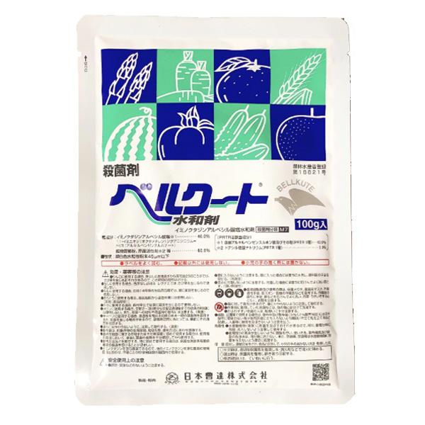 ベルクート水和剤 100g 殺菌剤 灰色かび病 菌核病 黒星病 うどんこ病