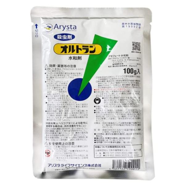 オルトラン水和剤 100g アオムシ アブラムシ アザミウマ かき ぶどう たまねぎ 茶 花き類