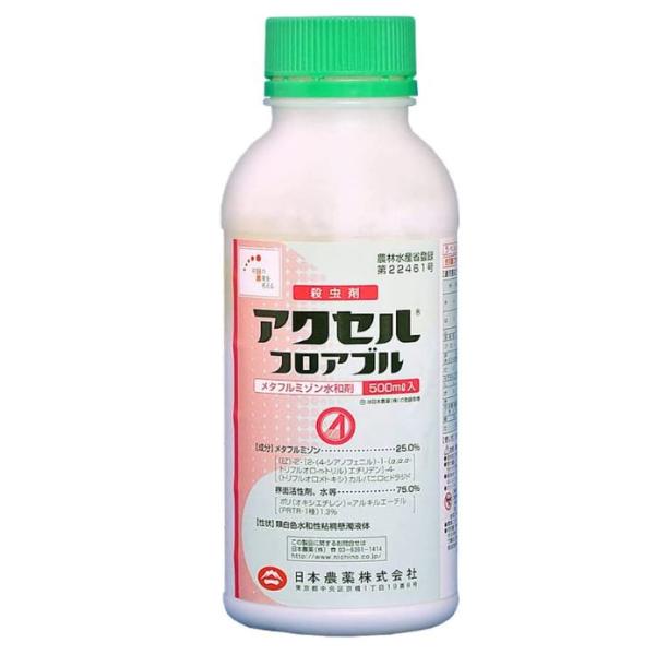 アクセルフロアブル 500ml チョウ キスジノミハムシ オオタバコガ キャベツ はくさい レタス ブロッコリー