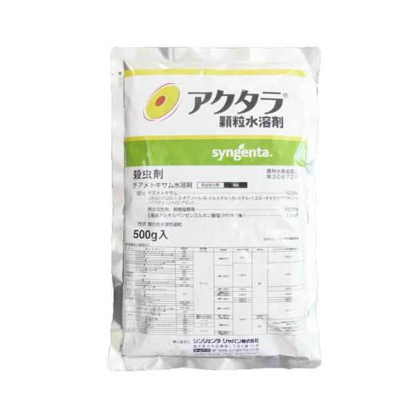 アクタラ顆粒水溶剤 500g 殺虫剤 カメムシ カイガラムシ ゴマダラカミキリ ミツバチ
