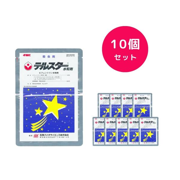 10個セット  テルスター水和剤 100g 殺虫剤 ハダニ アブラムシ カメムシ カメムシ アザミウマ