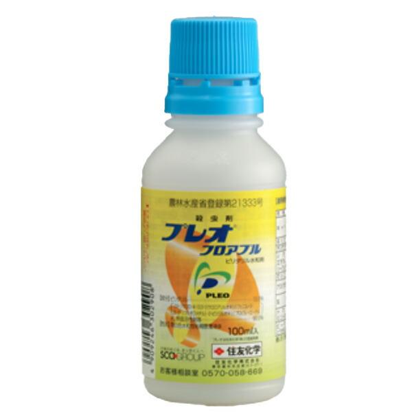 プレオフロアブル 100ml 殺虫剤 ハスモンヨトウ アオムシ コナガ ヨトウムシ キャベツ 大根 ミニトマト とうもろこし