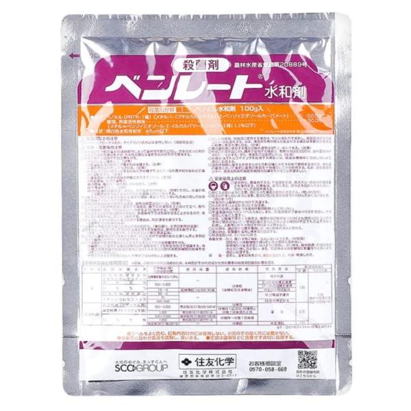 ベンレート水和剤 100g 殺菌剤 カビ うどんこ病 そうか病 みかん  水稲 花 樹木 野菜 果樹 さつまいも