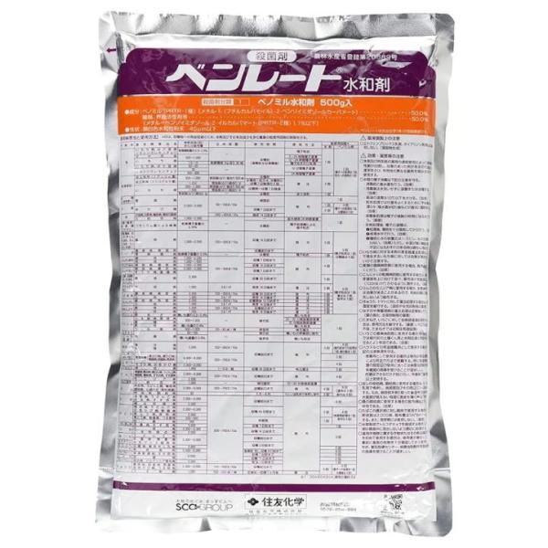 ベンレート 500g 水和剤 殺菌剤 カビ うどんこ病 そうか病 みかん  水稲 花 樹木 野菜 果樹 さつまいも