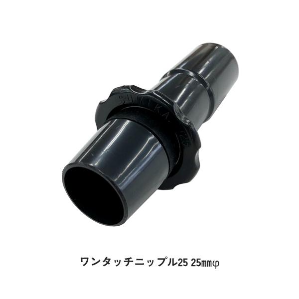 100個セット ワンタッチニップル25 25ミリ直径 入口部 リング付き 畑作 農業 農業用 専用 部品 パーツ WB1242 住化アグリテック 住化農業資材