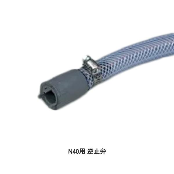 逆止弁 N40用  N50共通 1個 畑作 農業 農業用 専用 部品 パーツ WB5169 住化アグリテック 住化農業資材