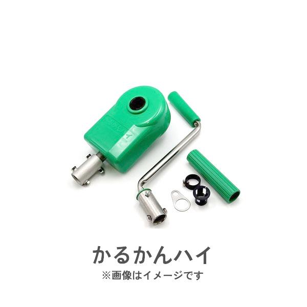 かるかんハイ 50mタイプ 谷部サイド 内張フィルム 防塵タイプ ビニールハウス 他社製品取り付け可 渡辺パイプ
