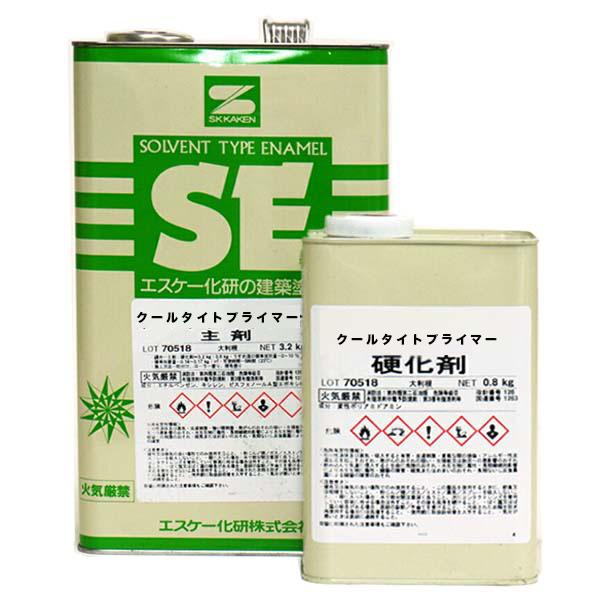クールタイトプライマー 4kg 硬化剤セット 2液タイプ エスケー SK 