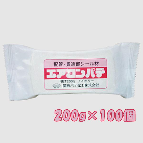 配管用　エアコンパテ　200g100個入り　アイボリー K＋BUILD エアコンパテ アイボリー MP－200 の通販