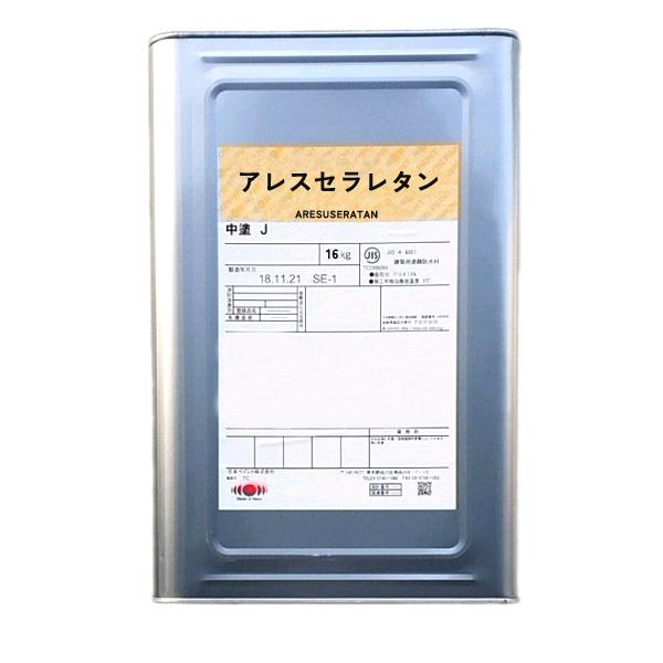 関西ペイント アレスセラレタン クリヤー 計16kg 硬化剤セット 関西ペイント アレスセラレタン クリヤー 計16kg 硬化剤セット