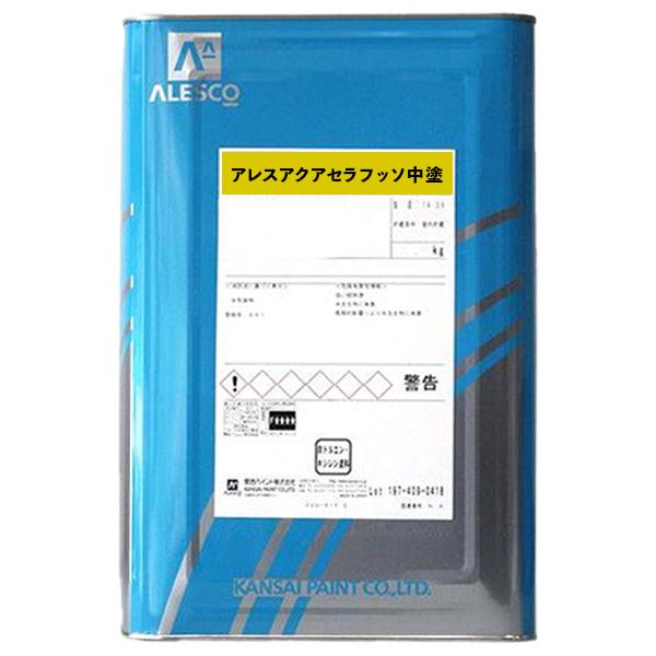 アレスアクアセラフッソ中塗 白 15kg カンペ 関西ペイント フッソ塗料 