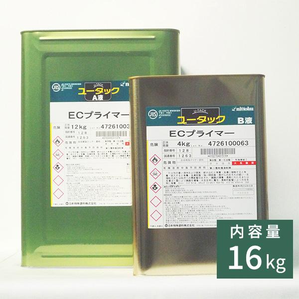 ユータック ECプライマー 16kgセット 高付着力 耐薬品性 高作業性 日本特殊塗料
