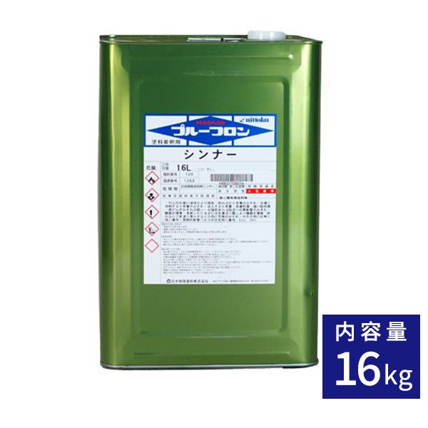 プルーフロンシンナー 16kg缶 日本特殊塗料 希釈 塗装用品洗浄 火気 