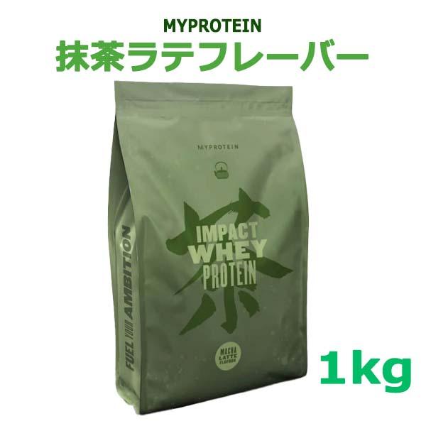 マイプロテイン Impact ホエイ プロテイン 抹茶ラテ 1kg マイプロテイン Impact ホエイ プロテイン 抹茶ラテ 1kg