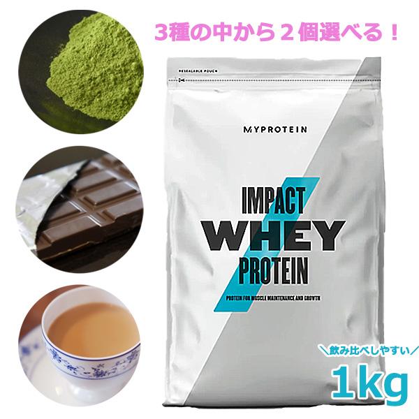 組み合わせ自由 ! マイプロテイン 2個セット Impact ホエイ 組み合わせ自由 ! マイプロテイン 2個セット Impact ホエイ