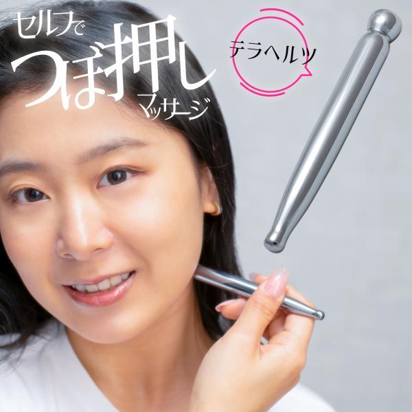 【商品情報】サイズ：長さ約13センチ 幅1.2センチ 厚さ1.2センチ　重量：約31グラム　素材：テラヘルツ鉱石【テラヘルツ】テラヘルツからなる毎秒1兆回振動するカッサ マッサージ棒。ツボ押しマッサージにより小顔 フェイスボディを目指せます...