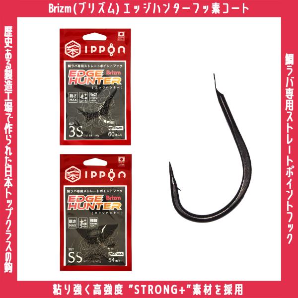 粘り強く高強度 「STRONG+」素材を採用した 極鋭＆貫通設計商品の特徴・アシストラインを選ばない“ワイドチモト”・「掛け」にこだわったポイント角度・平打ちで刺さりと強度UP・刺さりと強度のバランスがいい・真鯛の口切れを防ぎ高いホールド性...