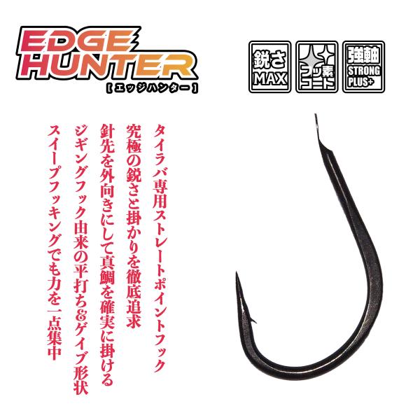 rockfish-link_brizm-ez-hook-edge-pro_1_d_20251118172416