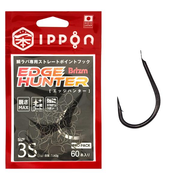 rockfish-link_brizm-ez-hook-edge-pro_5_d_20251118172315