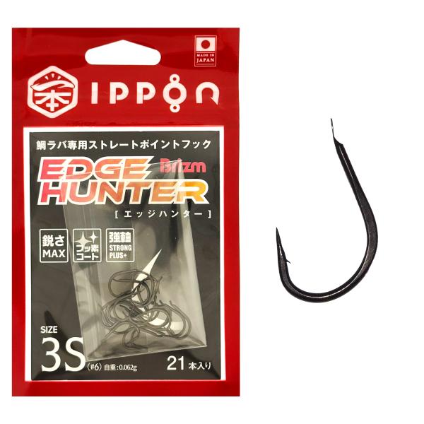 rockfish-link_brizm-ez-hook-edge_5_d_20251118171839