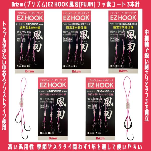 rockfish-link_brizm-ez-hook-