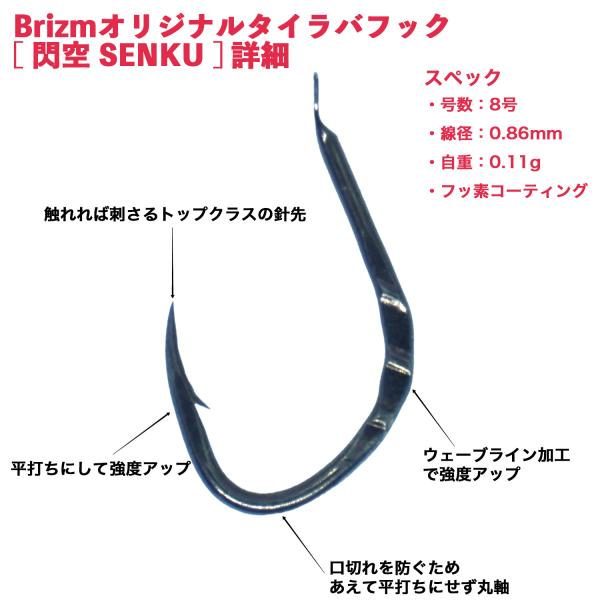 rockfish-link_brizm-ez-hook-senku-50_2_d_20250609121303