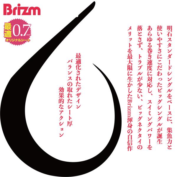 rockfish-link_brizm-ez-magnum_2_d_20240910142420