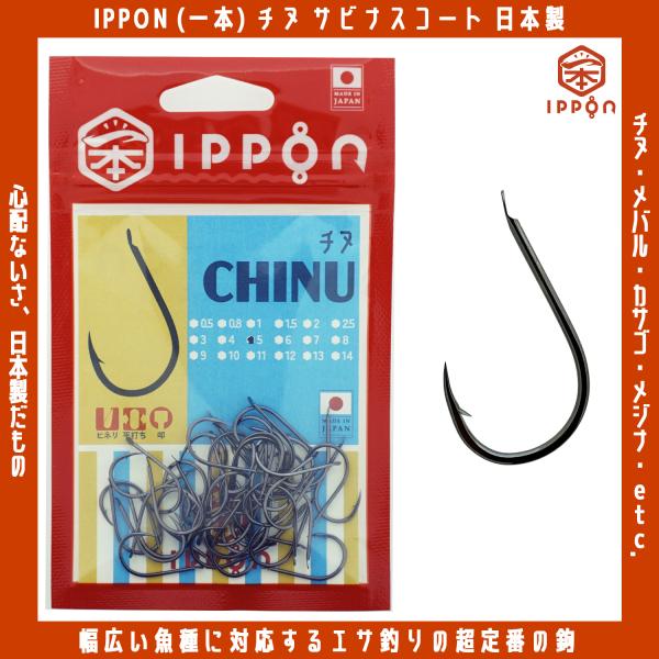 メール便可/ IPPON (一本) チヌ ブラックコート 1号/52本入〜7号