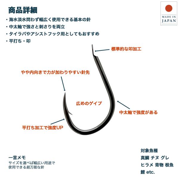 rockfish-link_ippon-iseama-ns_1_d_20241121112024