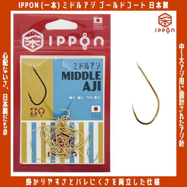 rockfish-link_ippon-maji-g