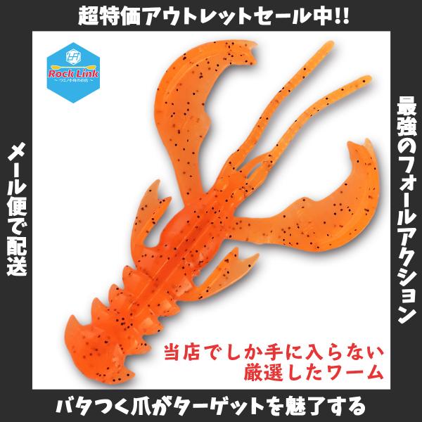 メール便可 ロックリンク ニンブル 2 5インチ 7本入 Uvロックオレンジ Nimble 2 5inch ロックフィッシュ クローワーム Buyee Buyee 日本の通販商品 オークションの代理入札 代理購入