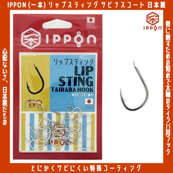 タイラバ　アシストフック メール便可/ IPPON (一本) リップスティング タイラバフック SS