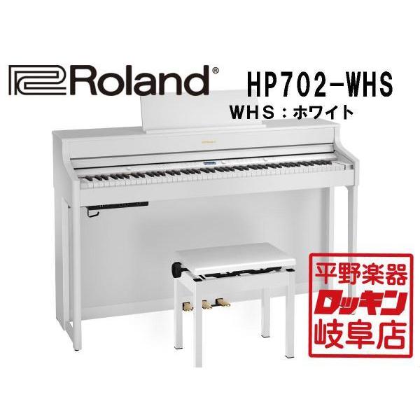 ローランド（Roland） Roland HP702-WHS ホワイト : ロッキン岐阜店